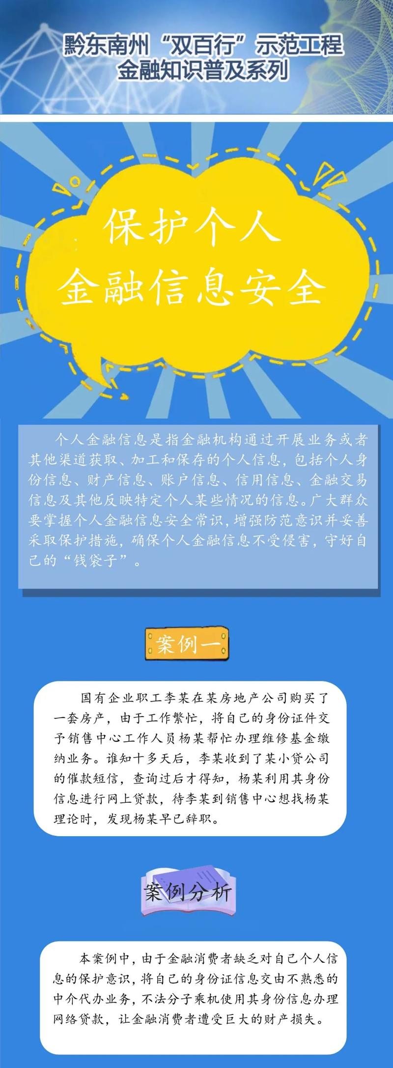 金融APP开发